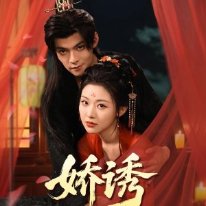 Jiao You (2025)