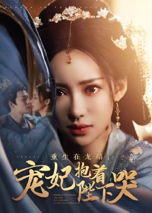 Reborn in the Dragon Collapse (2025) poster