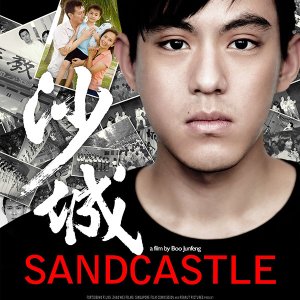 Sandcastle (2010)
