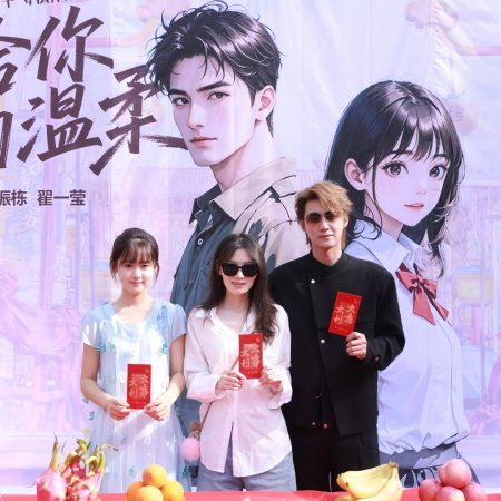 Chi Ye Wen Rou (2025)