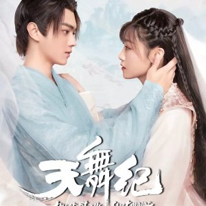 Dance of the Sky Empire (2020)