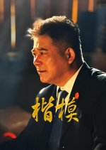 Ordinary Fireworks Chinese Drama photo