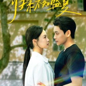 Gui Lai Bu Zhi Sheng Xia (2025)