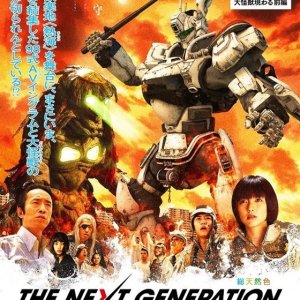 THE NEXT GENERATION ‐PatlaborーDai 3 Shou (2014)