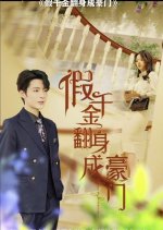 Jia Qian Jin Fan Shen Cheng Hao Men Chinese Drama(2024) photo