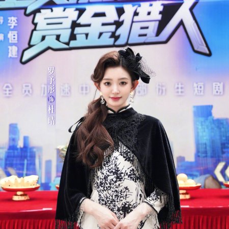 Quan Yuan Jia Su Zhong Zhi Shang Jin Lie Ren ()