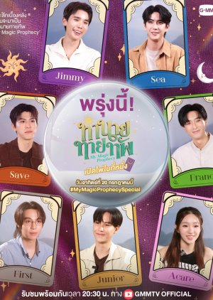 My Magic Prophecy: Pick the First Card (2025) poster