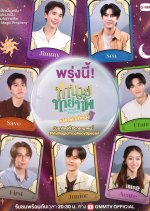 My Magic Prophecy: Pick the First Card Thai TV Program(2025) photo