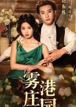 Fogang Manor Chinese Drama(2025) photo