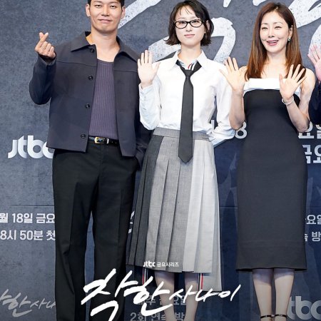 The Nice Guy (2025)