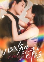 Heart of Destruction Chinese Drama(2025) photo