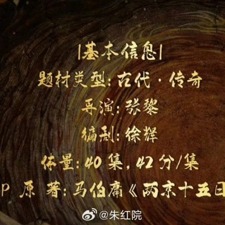 Liang Jing Shi Wu Ri ()