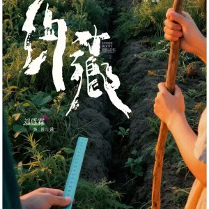 Where Roots Breathe ()