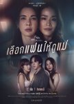 CHANGE2561 Original BL/GL Titles and Series