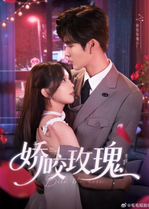 Bite the Rose (2025) poster