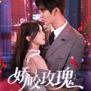 Bite the Rose (2025)