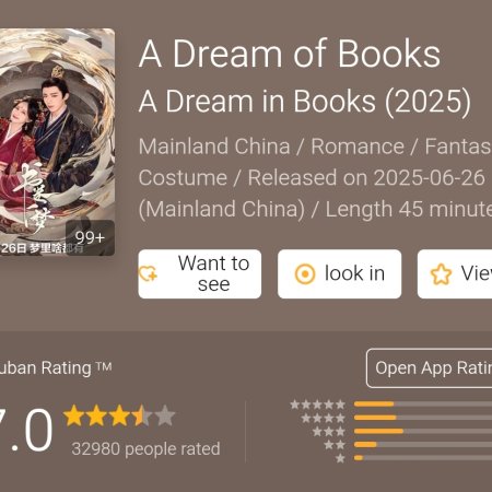 A Dream within a Dream (2025)