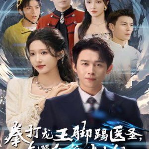 Quan Da Long Wang Jiao Ti Yu Sheng, Qi Ku Fan Pai Da Xiao Jie (2024)