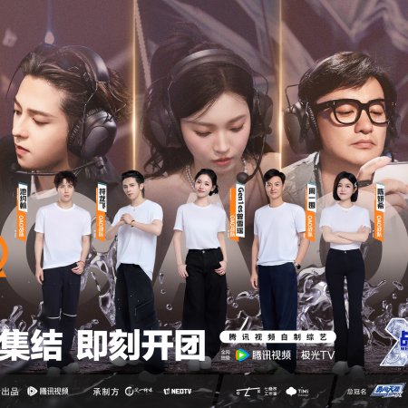 We Are the Champions Season 4 (2025)