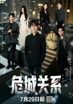 Dangerous Relationship Chinese Drama photo