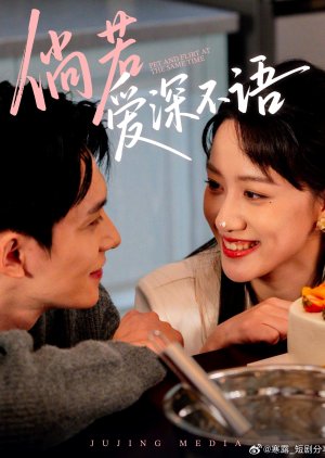 Pet and Flirt at the Same Time (2025) poster