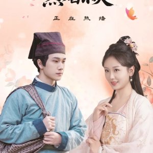 Huo Yan Ju Zhi Lie Yan Bu Mie (2025)