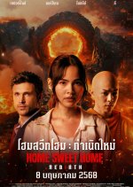 Home Sweet Home Rebirth Thai Movie photo