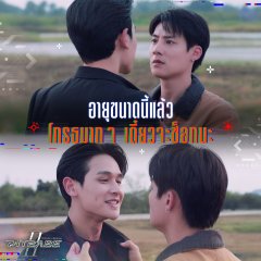 Pop Pataraphol Wanlopsiri photo