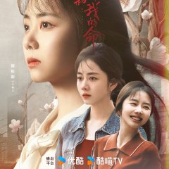 My Destiny Chinese Drama(0000) photo