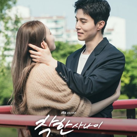 The Nice Guy (2025)