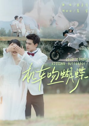 Loco Motive Kissing Butterfly! (2025) poster