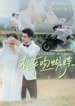 Loco Motive Kissing Butterfly! Chinese Drama(2025) photo