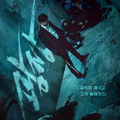 Mercy for None Korean Drama photo