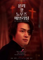 Only God Knows Everything Korean Movie photo