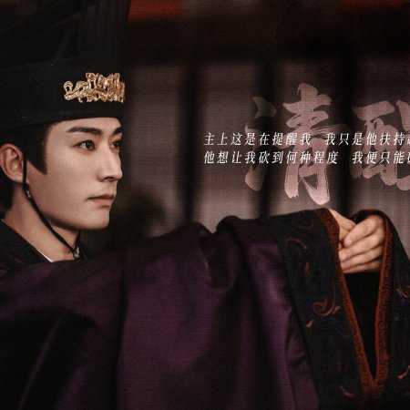 The Princess's Gambit (2025)
