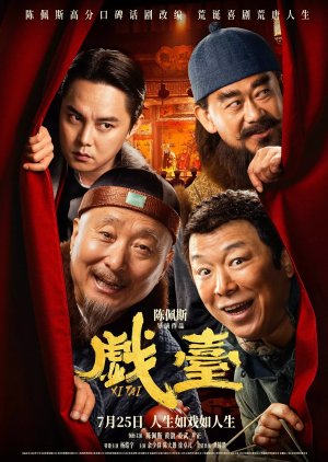The Stage (2025) poster