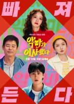 2 o'clock Date Korean Movie(2025) photo