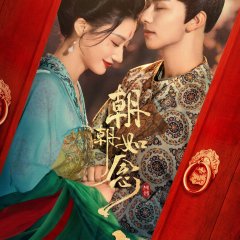 In the Name of Dawn Chinese Drama photo