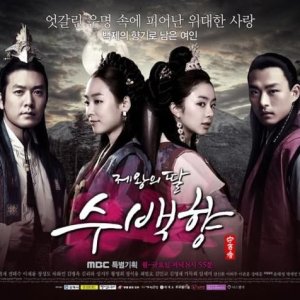 A Filha do Rei, Soo Baek Hyang (2013)