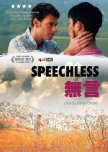 Speechless chinese movie review