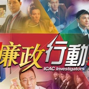 ICAC Investigators 2014 (2014)