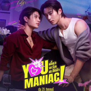 You Maniac (2026)