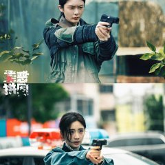 Zui E Pin Tu Chinese Drama(2026) photo