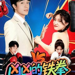My Boss Chinese Drama(2024) photo