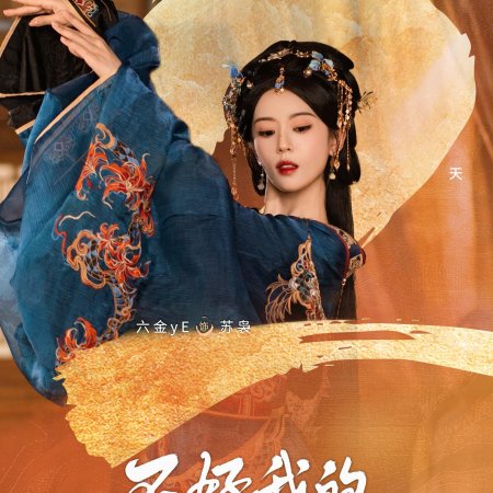 Liu Jin