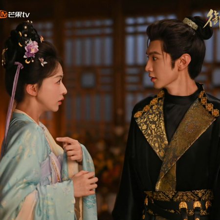 Royal Betrothal (2026)