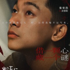 Keep the Beat Chinese Movie photo