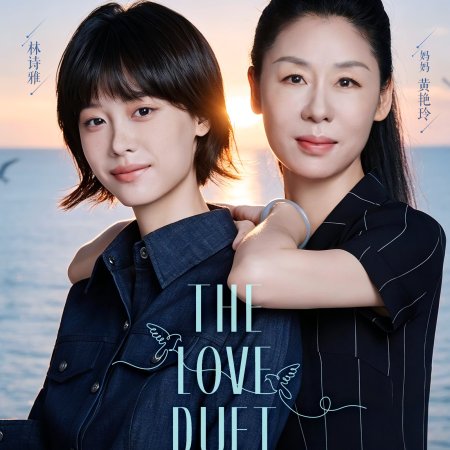 The Love Duet (2026)
