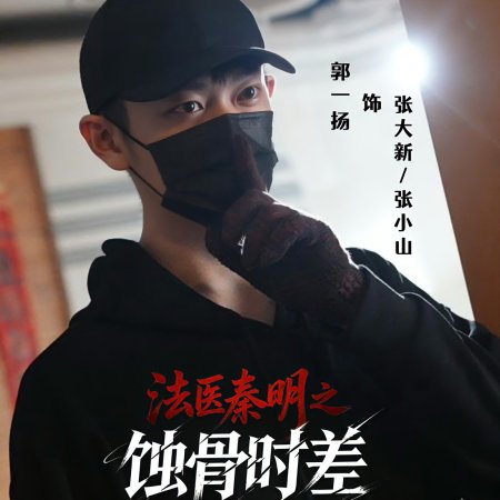 Guo Yi Yang