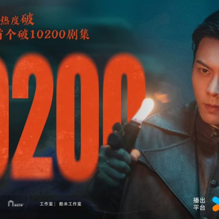 Mystic Nine (2026)